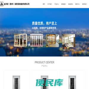 金鸿安（惠州）消防保安器材有限公司