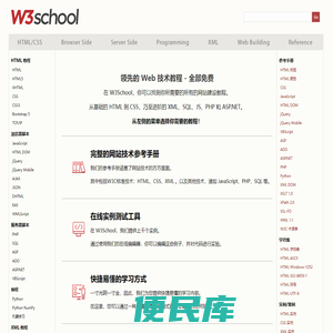 w3school