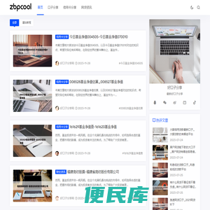 好口子分享网