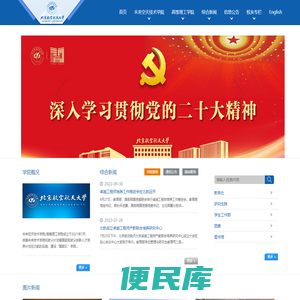 北航沈元学院