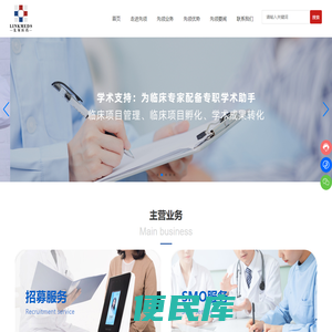 长沙先领医药科技有限公司