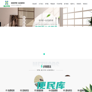洛阳甲醛检测