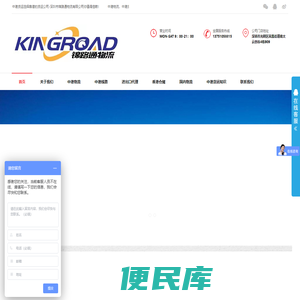 中港物流