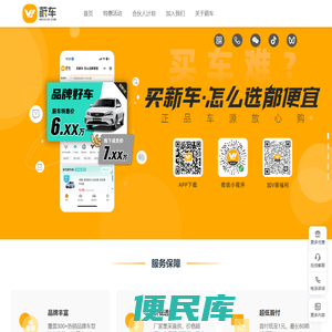 蔚车