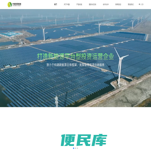 中晟智慧能源科技有限公司