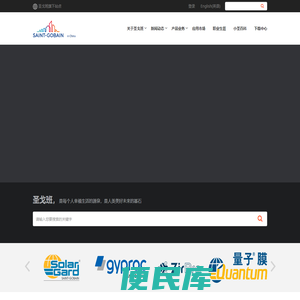 圣戈班集团官网