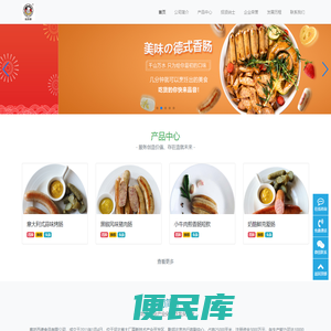 廊坊百德食品有限公司