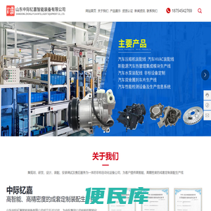 山东中际钇嘉智能装备有限公司