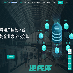SCRM管理软件