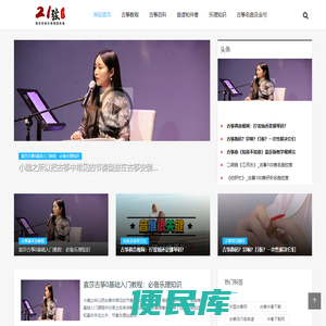 21弦古筝网