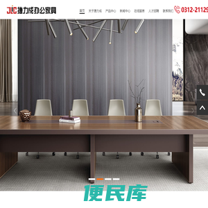 保定办公家具