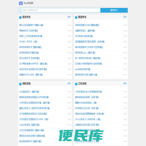 Word文档网