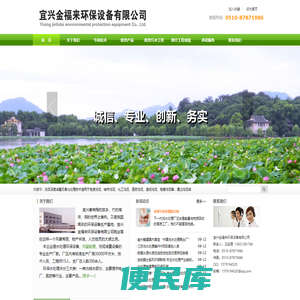 宜兴金福来,污泥处理,水处理环保设备,污泥减量设备