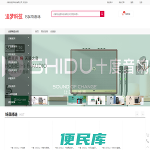 内蒙古追梦科技有限公司