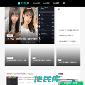 好搜士下载