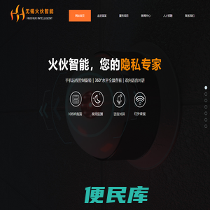 无锡火伙智能科技有限公司