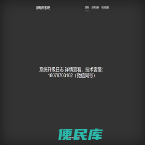 新瑞网络科技
