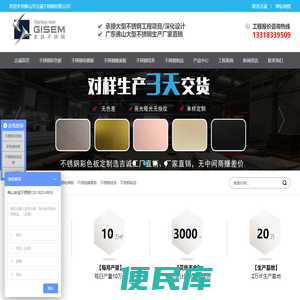 不锈钢彩色板,彩色装饰板,不锈钢板,压花板,不锈钢彩色板定制,吉诚不锈钢