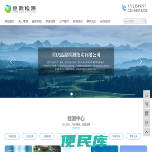 重庆环境监测