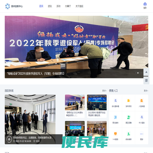 扬州创新中心