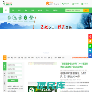 河南旅游网
