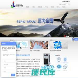 户外机柜空调