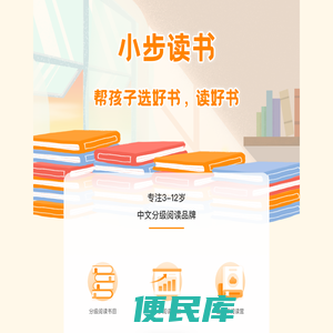 小步读书