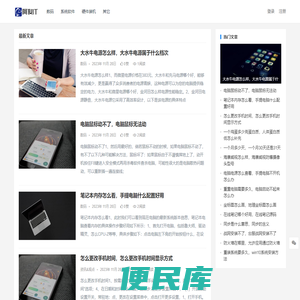 阿俊IT百科网