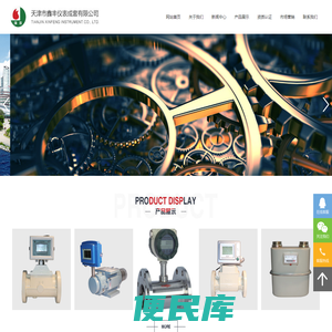 天津市鑫丰仪表成套有限公司