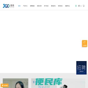 深圳市捷高电子科技有限公司