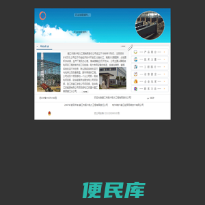 镇江市振兴电力工程有限责任公司