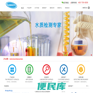 <font color='#ff7200'>氨氮测定仪</font>