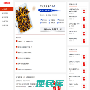 赶黄草