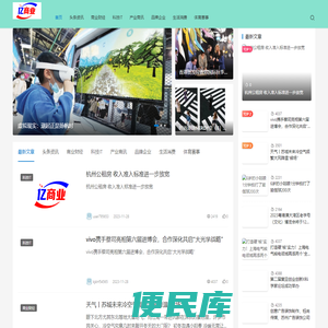 亿商业