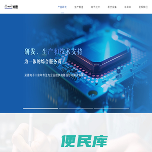 长沙米德电子科技有限公司