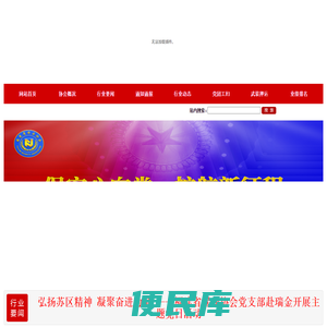 福建保安网