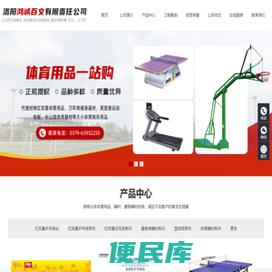 洛阳健身器材