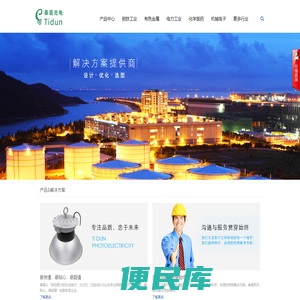 山东泰盾光电科技有限公司
