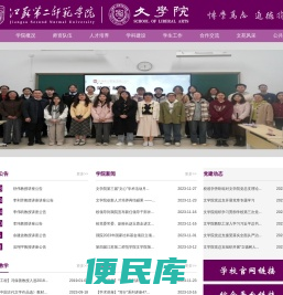 江苏第二师范学院
