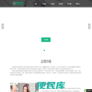超级区块链