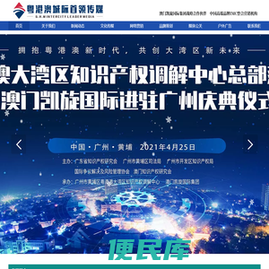 粤港澳城际首领传媒（中国高端品牌IMC整合营销机构）
