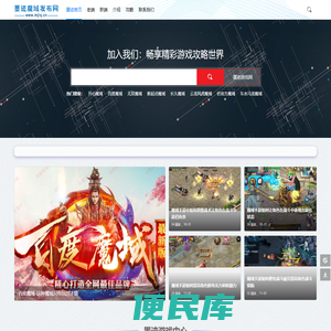 墨迹游戏网