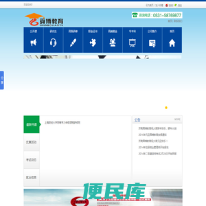 山东AAA信用等级