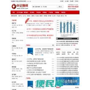中企顾问网