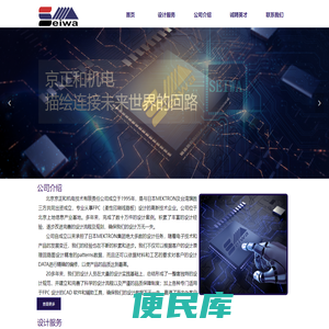 京正和公司官网
