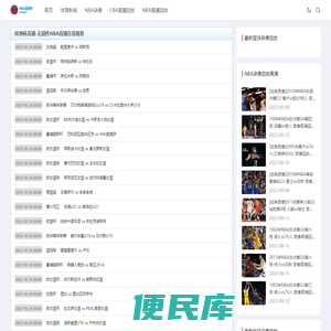 欧洲杯直播