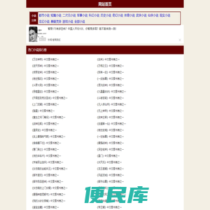 万古神帝剑来