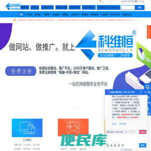 厦门网络推广
