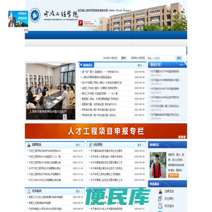 宁波工程学院