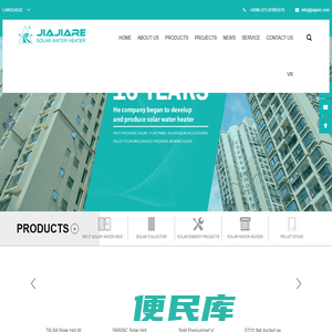 浙江家家热新能源有限公司